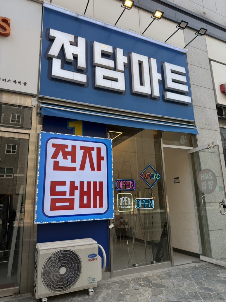 천안전자담배마트 이미지