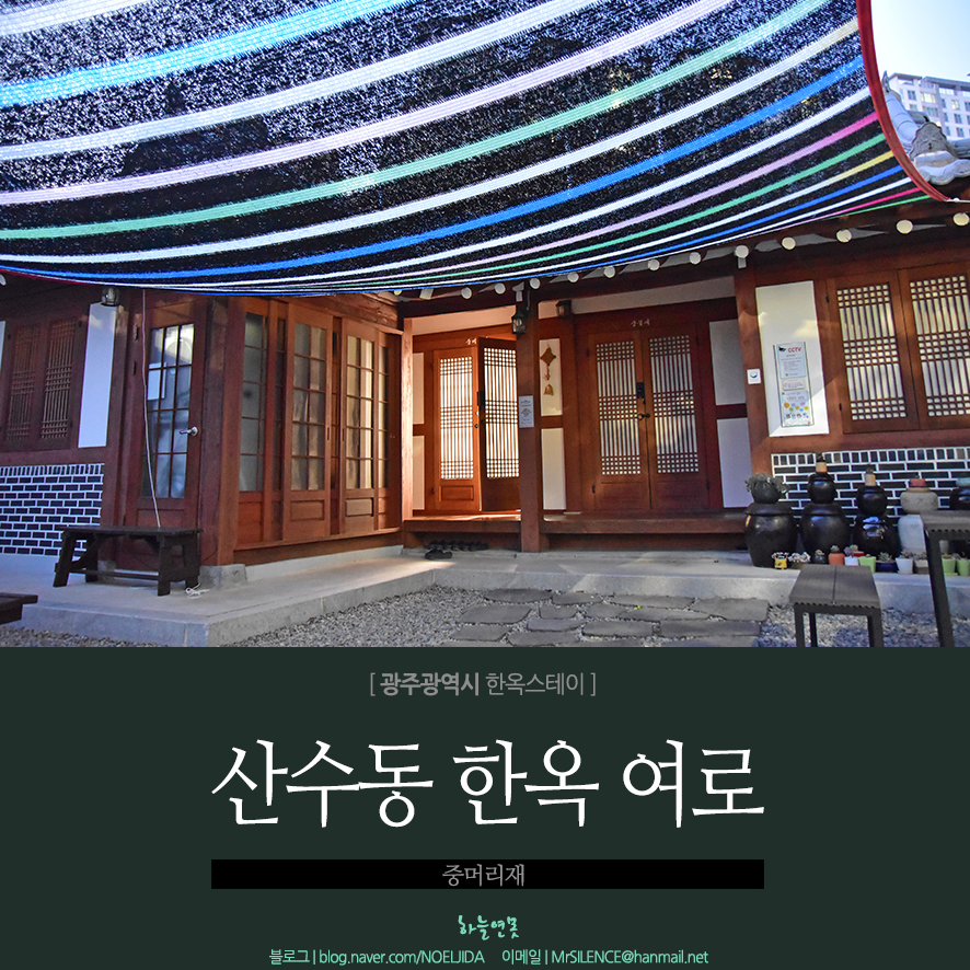광주 동구 시니어클럽 이미지