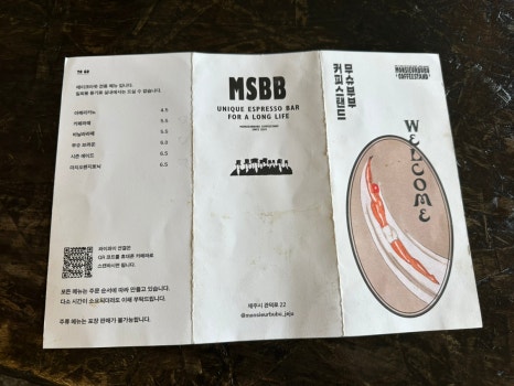 무슈부부커피스탠드관덕정 이미지