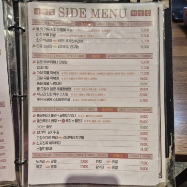 육회한통닭 이미지