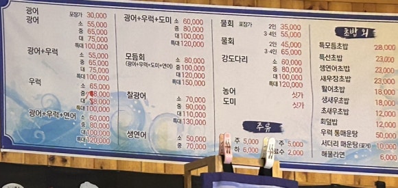 활어세상 이미지