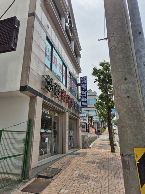 동해할인마트 이미지