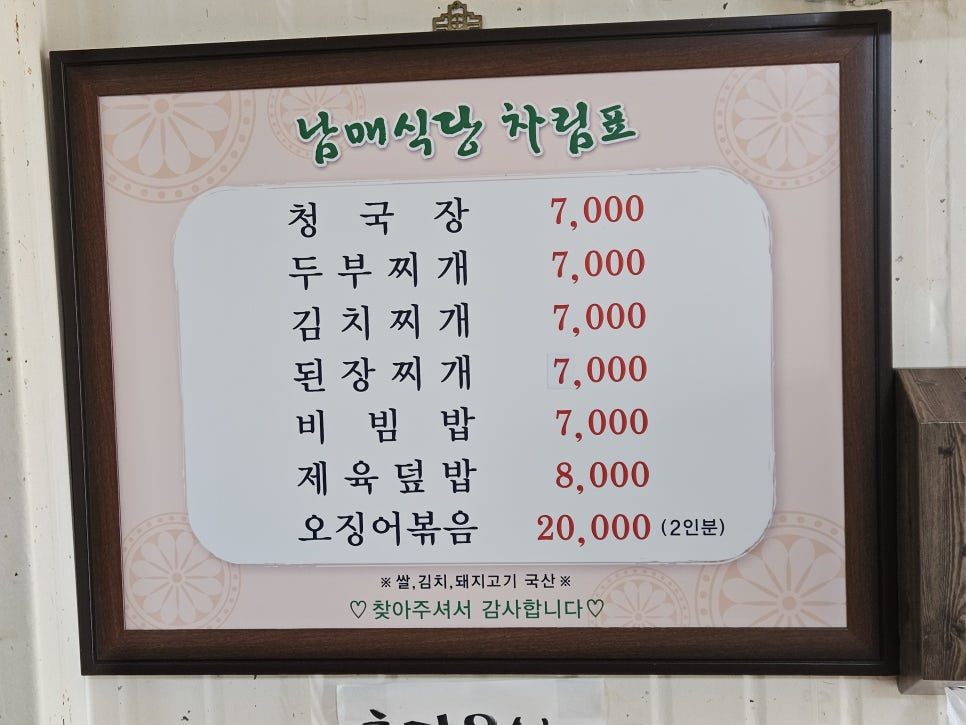 남매식당 이미지