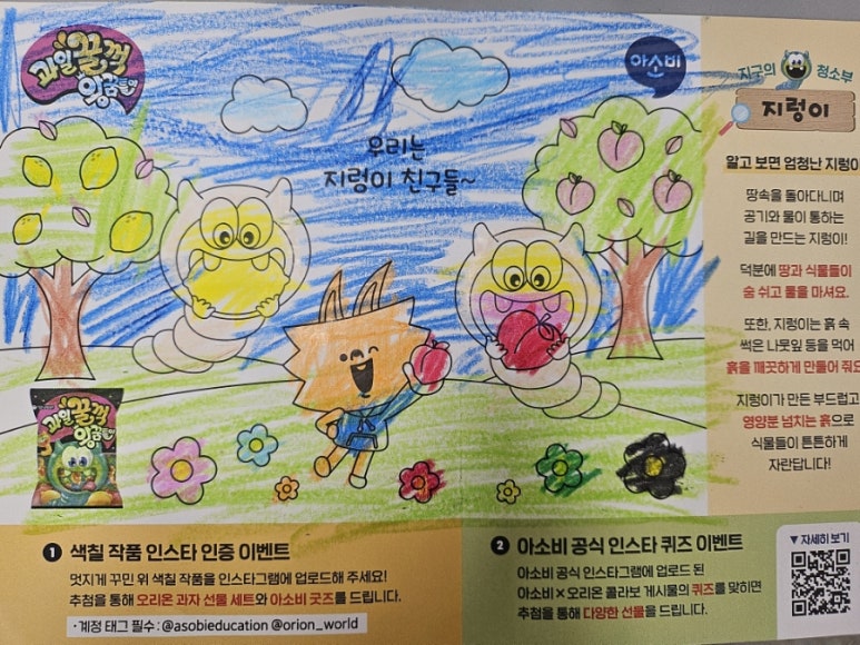 두릉어린이집 이미지