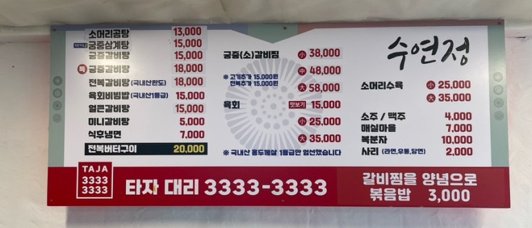 수연정 이미지