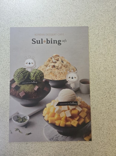 설빙안양예술공원점 이미지