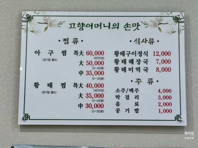향숙이네식당 이미지