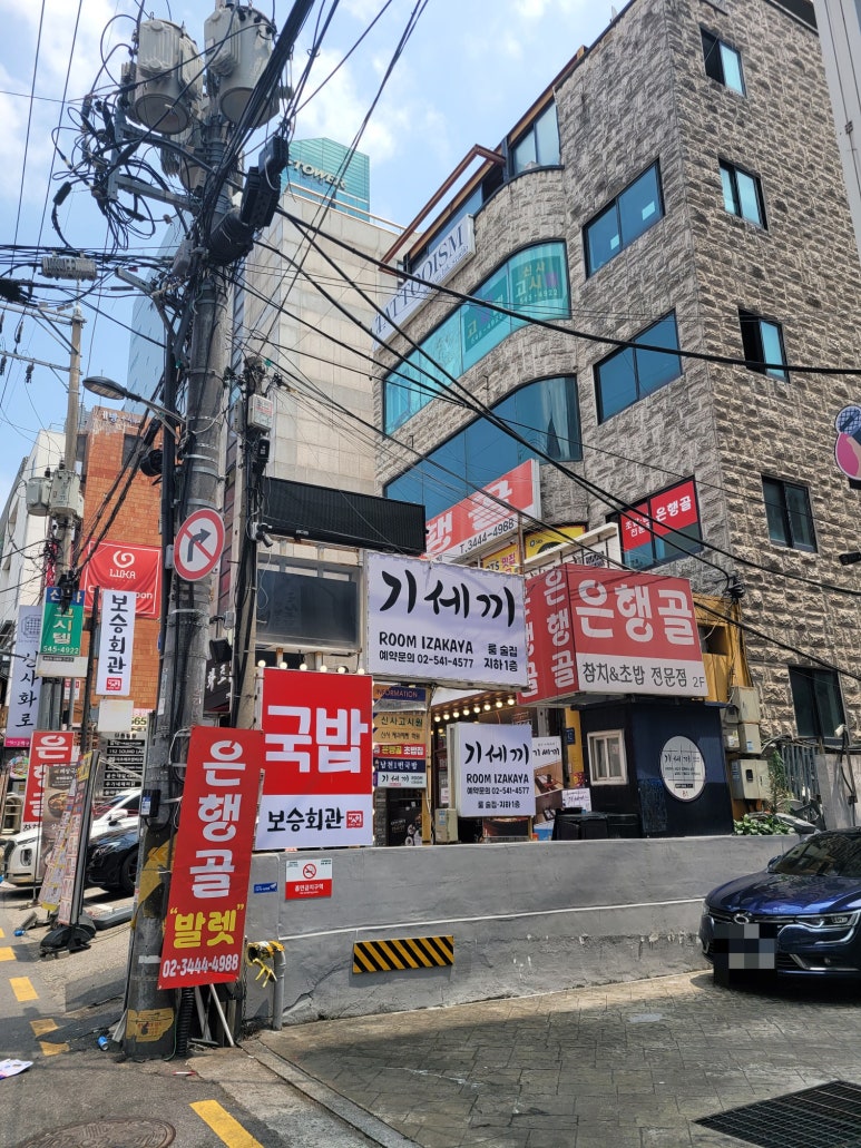 GS25신사점 이미지