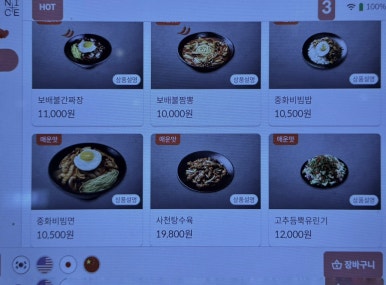 보배반점 내외점 이미지