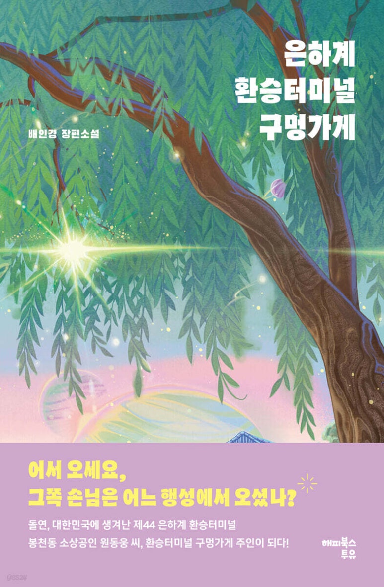 우리동네구멍가게 이미지