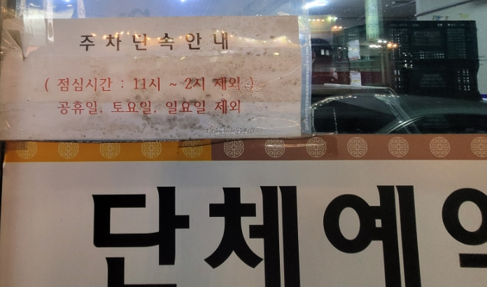 화평식육식당 이미지