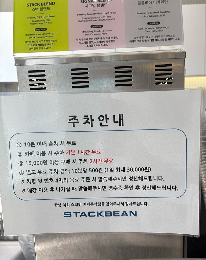 스택빈 지제동삭점 이미지