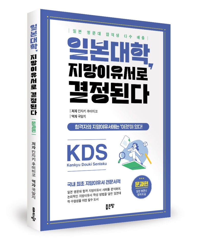 일본유학출판사 이미지