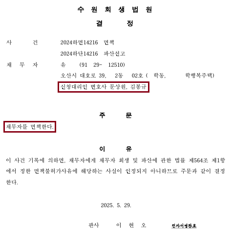문앤김법률세무회계사무소 이미지