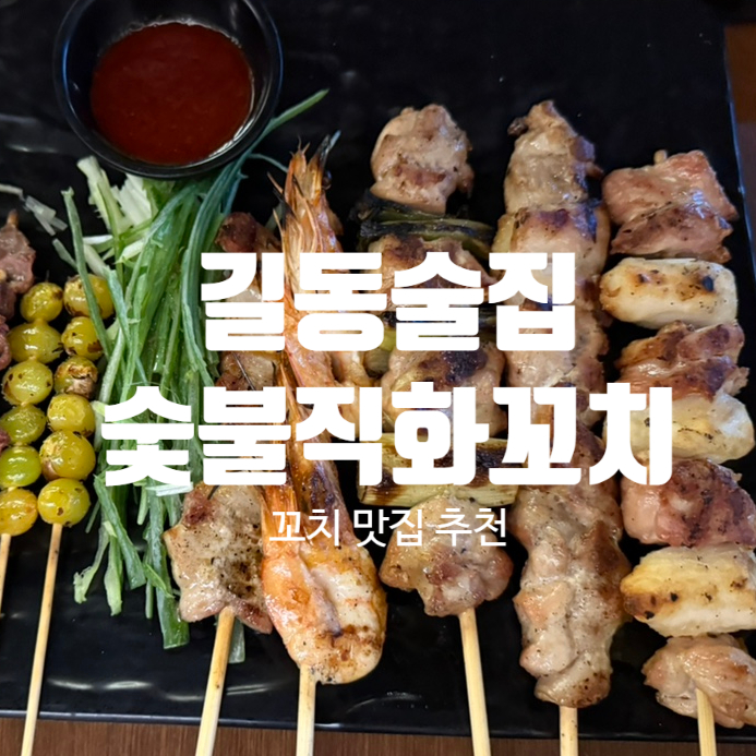9292숯불직화꼬치 이미지