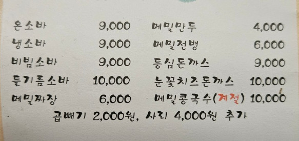 의령국수 이미지