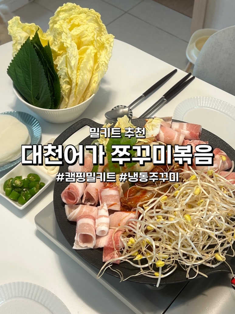 어가주꾸미 이미지