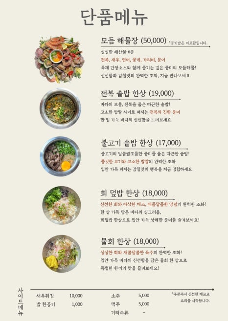 바다식당경주 이미지