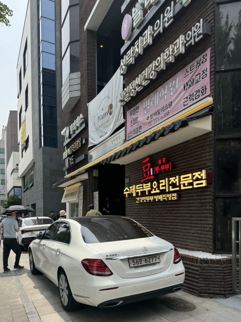 콩두주백 방배직영점 이미지