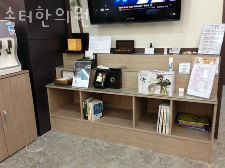 솔터한의원 이미지