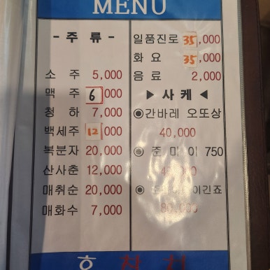 혼참치 이미지