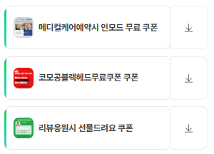셀럽메디스킨 이미지