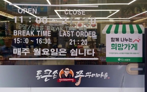 통큰손 쭈꾸미마을 응암점 이미지
