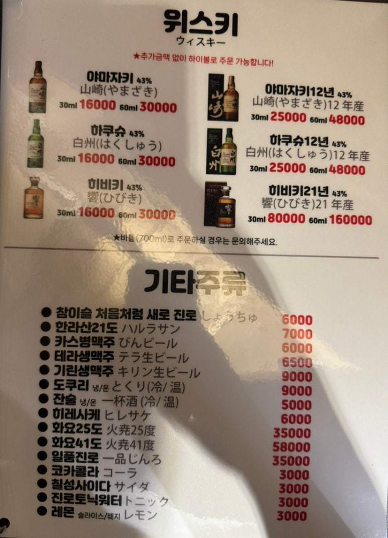 산와쇼텐 이미지