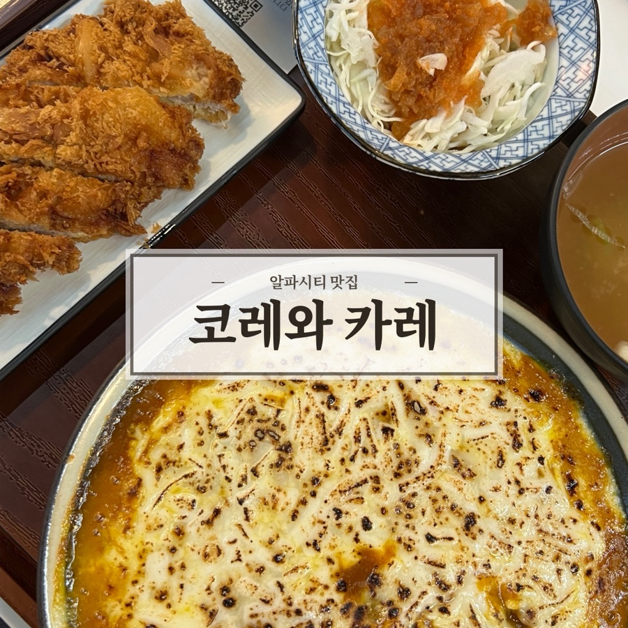 코레와카레 이미지