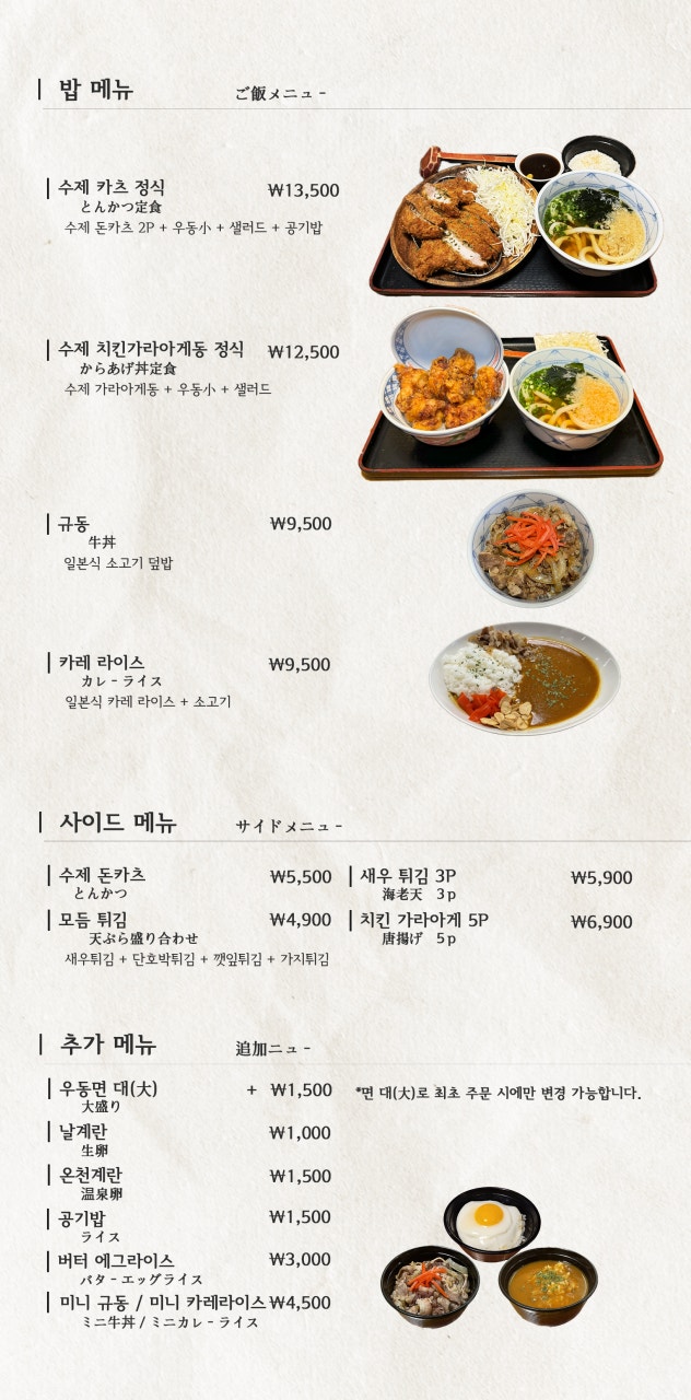 마루젠우동 이미지