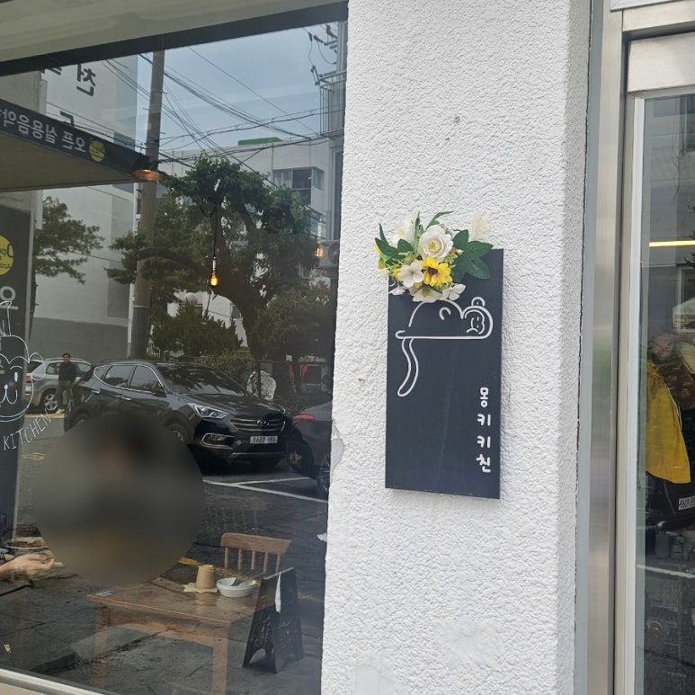 몽키키친 이미지