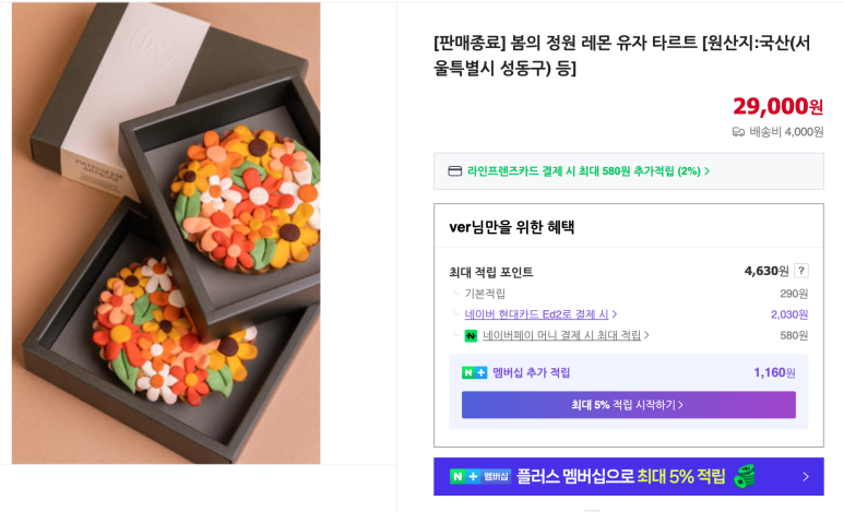 파티세리아모니 이미지