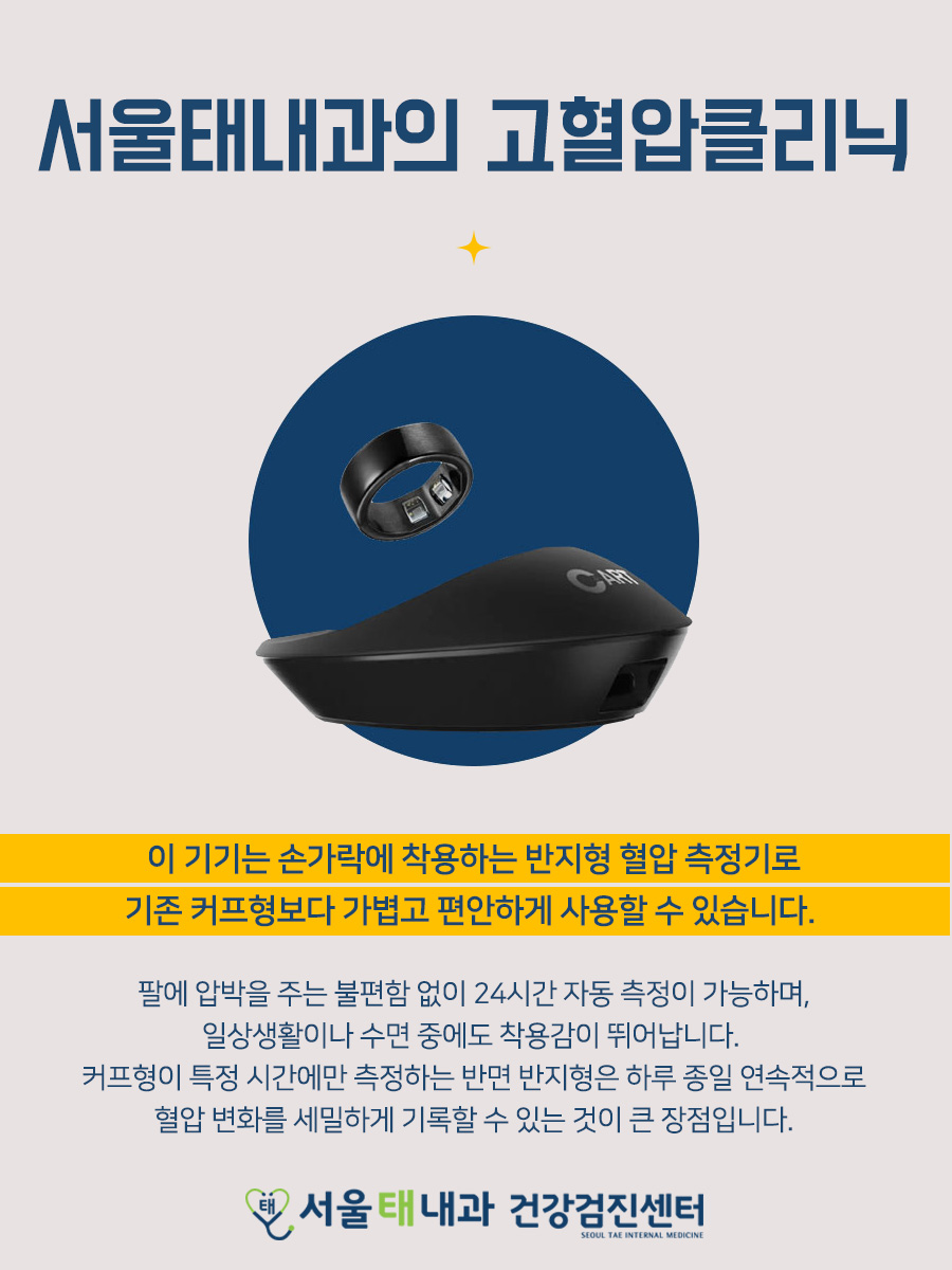 서울태내과 이미지
