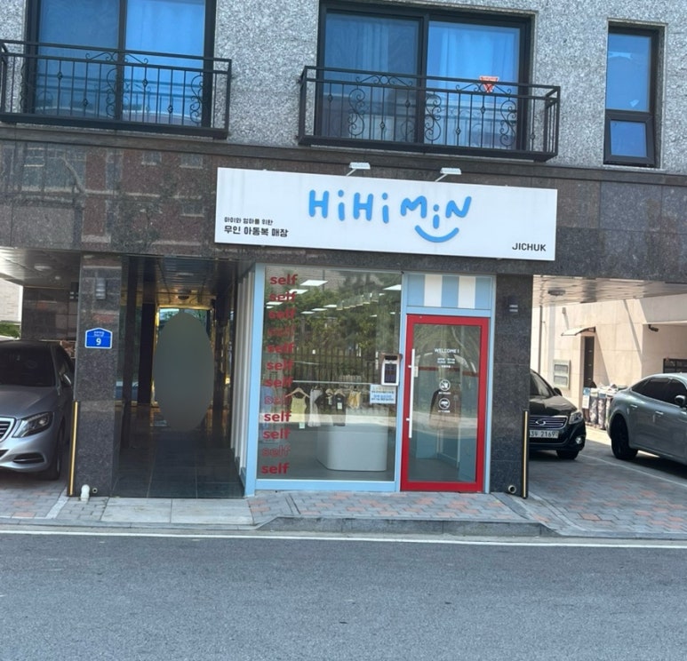 하이하이민 이미지