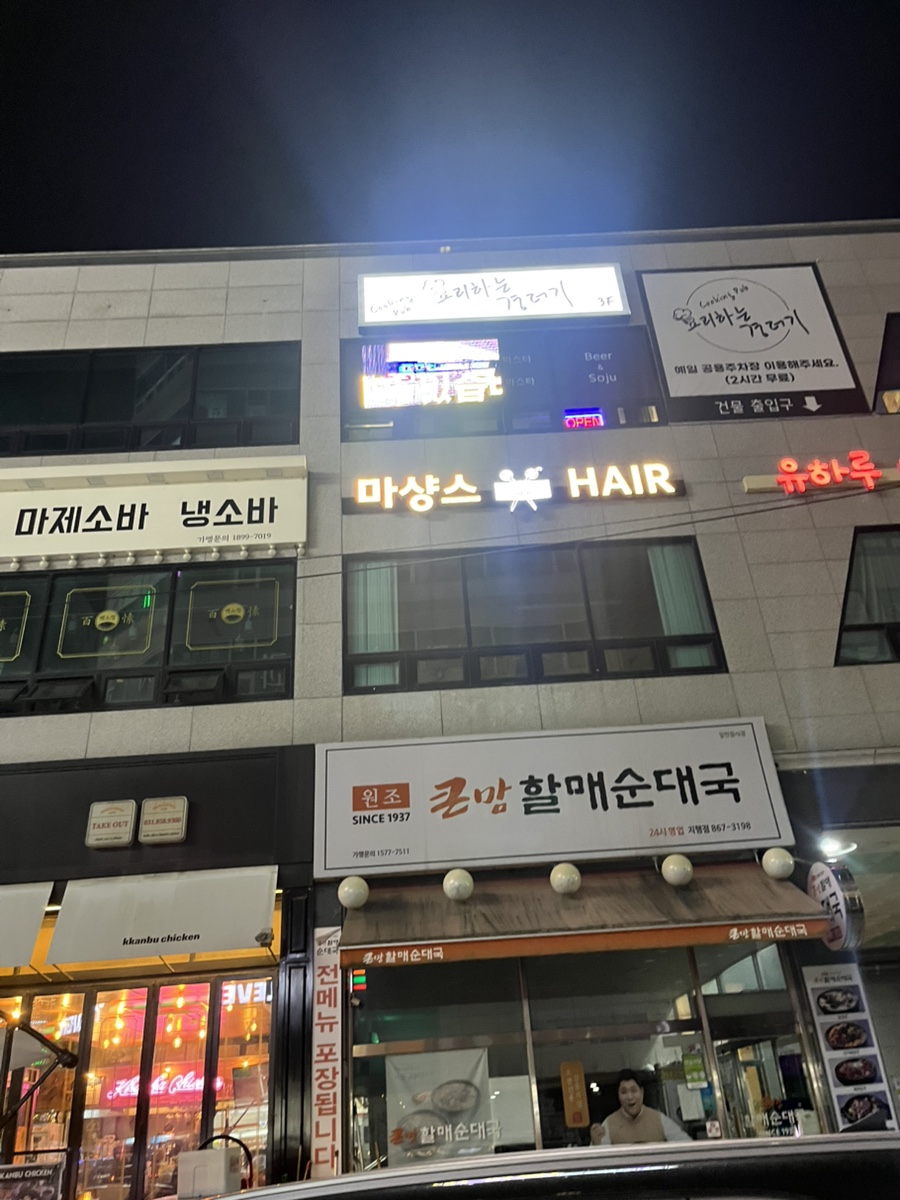 요리하는 경더기 이미지