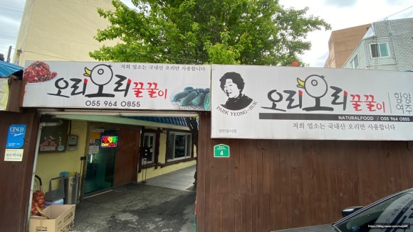 오리와꿀꿀이 이미지