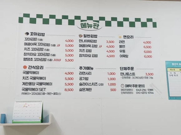 더만나꼬마김밥 이미지