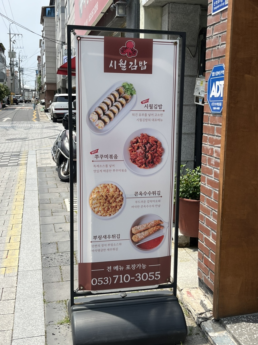 시월김밥 이미지