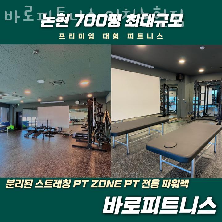 바로피트니스인천 이미지