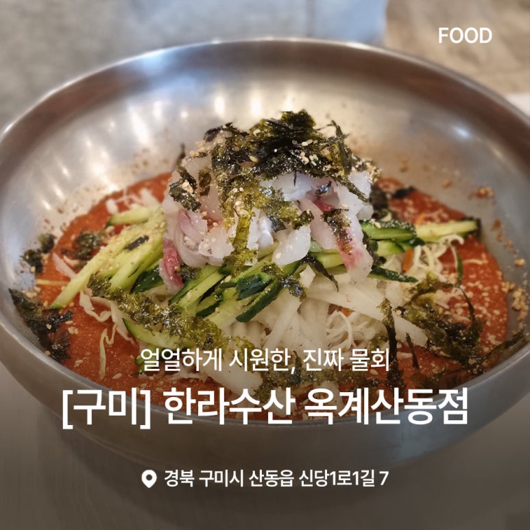 옥계수산 이미지