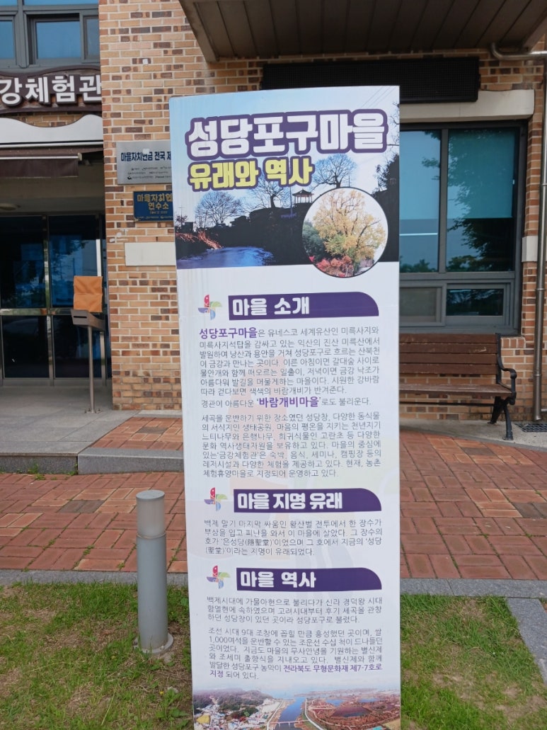 성당포구 금강체험관 야영장 이미지