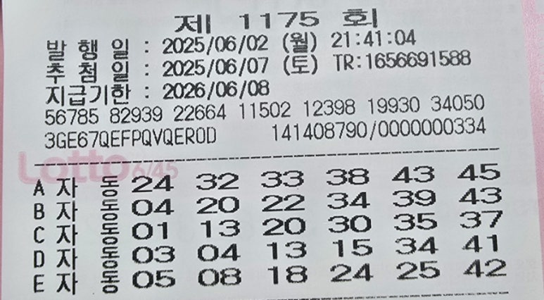 지니로또복권방 이미지