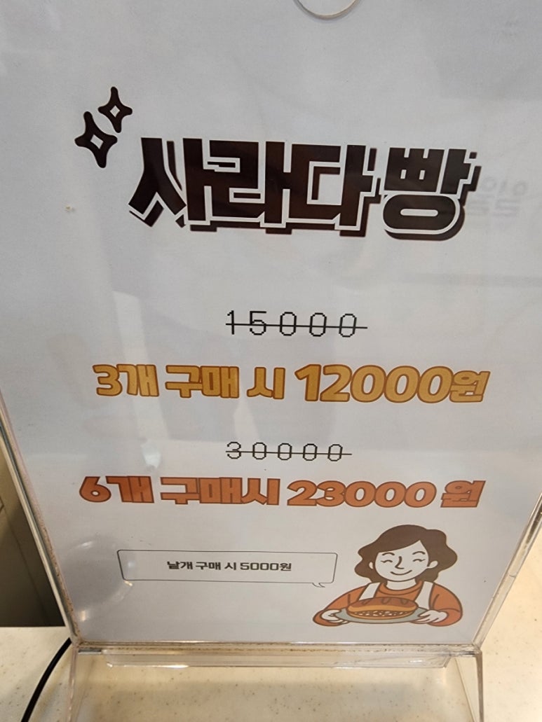 사라당 이미지