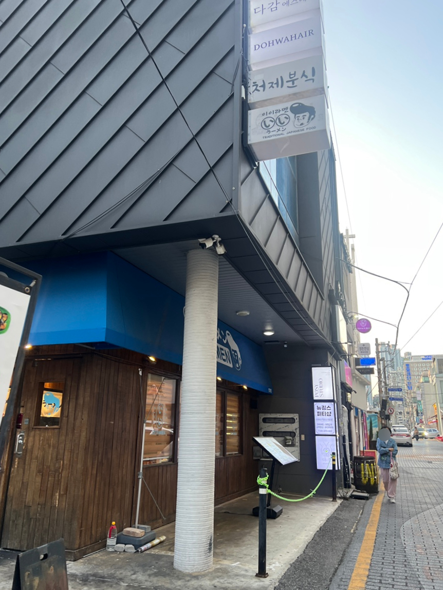 이이라멘 이미지