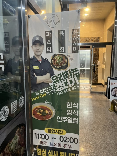 요리하는 경더기 이미지