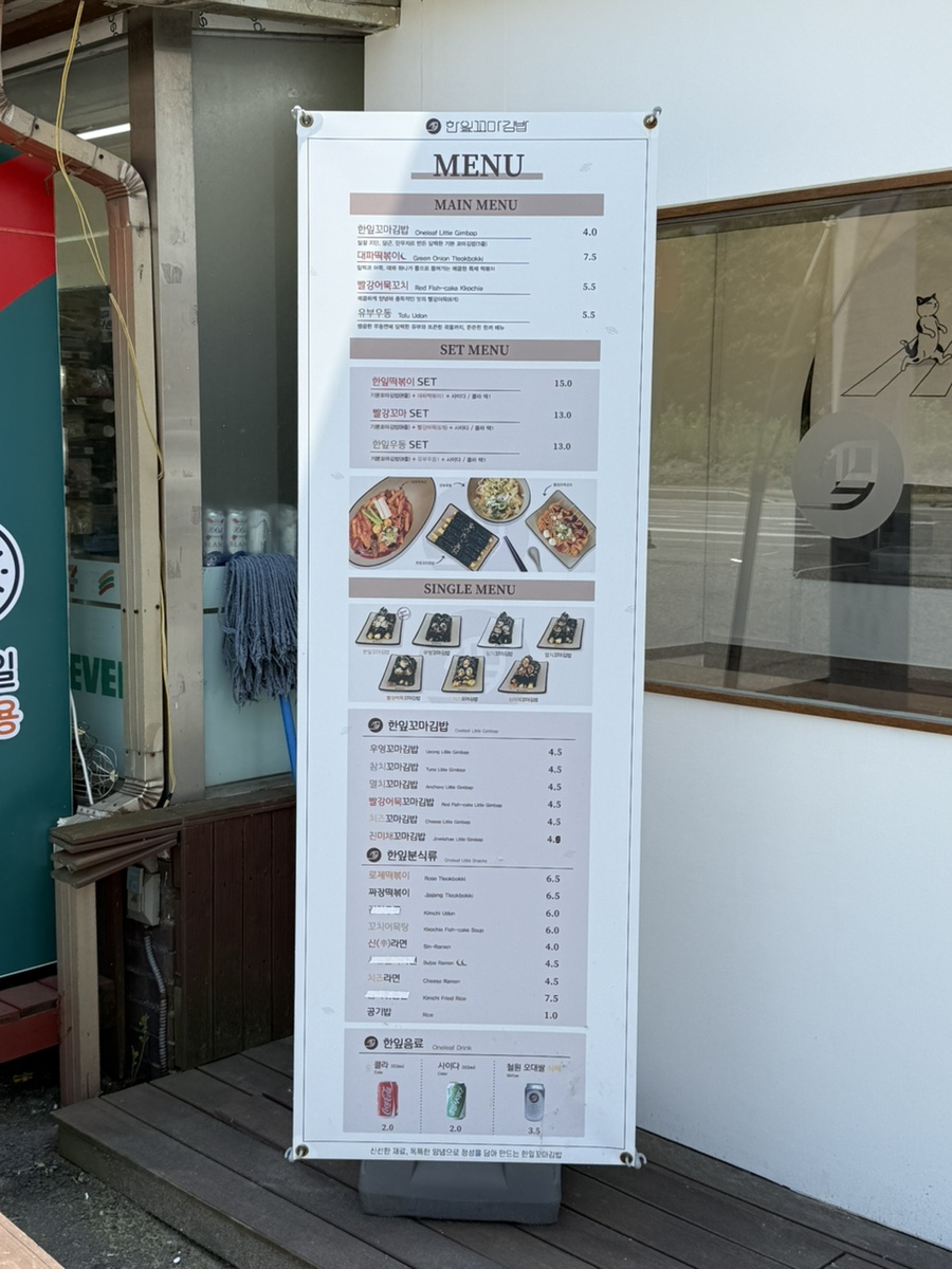 한잎꼬마김밥 이미지
