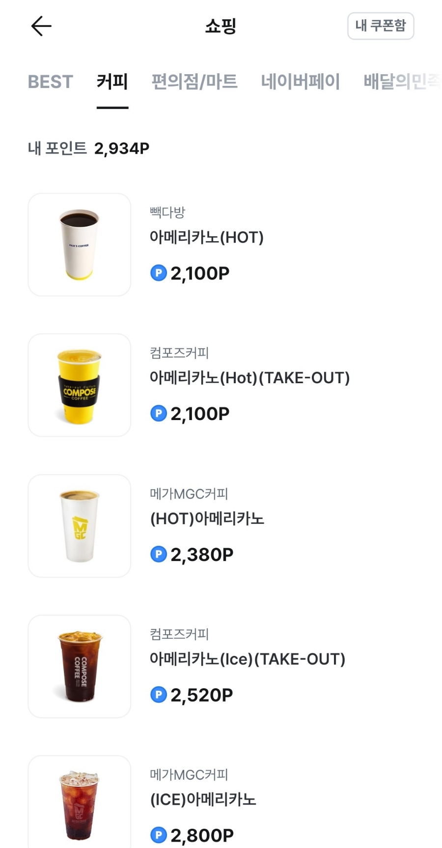 케이커피 이미지