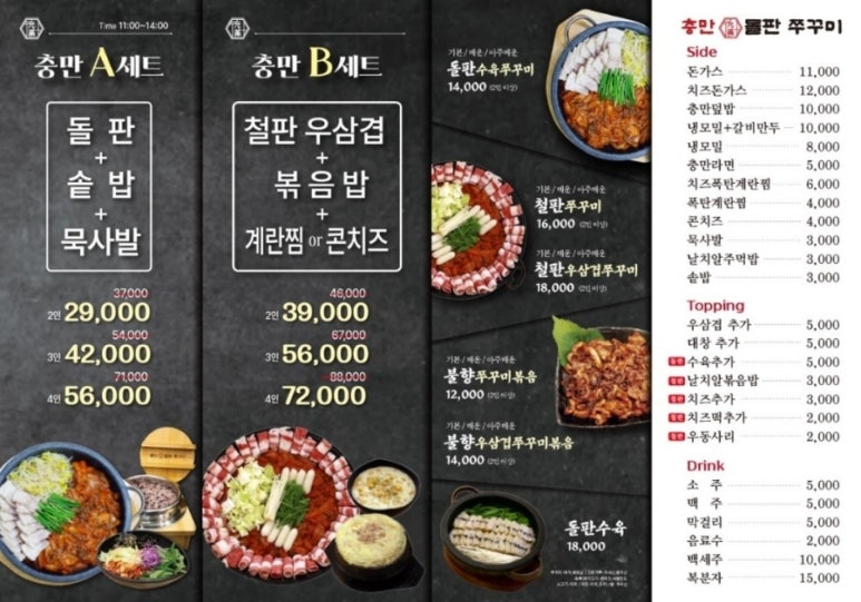 충만돌판쭈꾸미 이미지