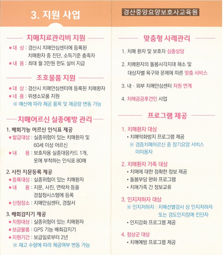 경산중앙요양보호사교육원 이미지