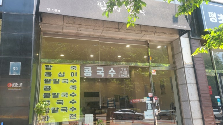 밀이랑팥이랑 이미지
